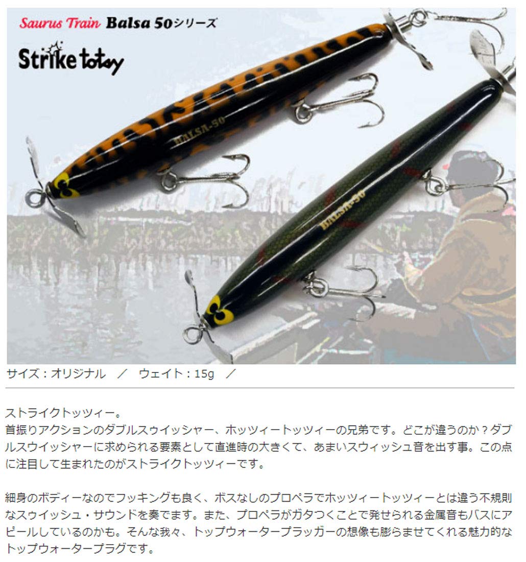 Amazon.co.jp: ザウルス(Saurus) ルアー バルサ50 ストライク